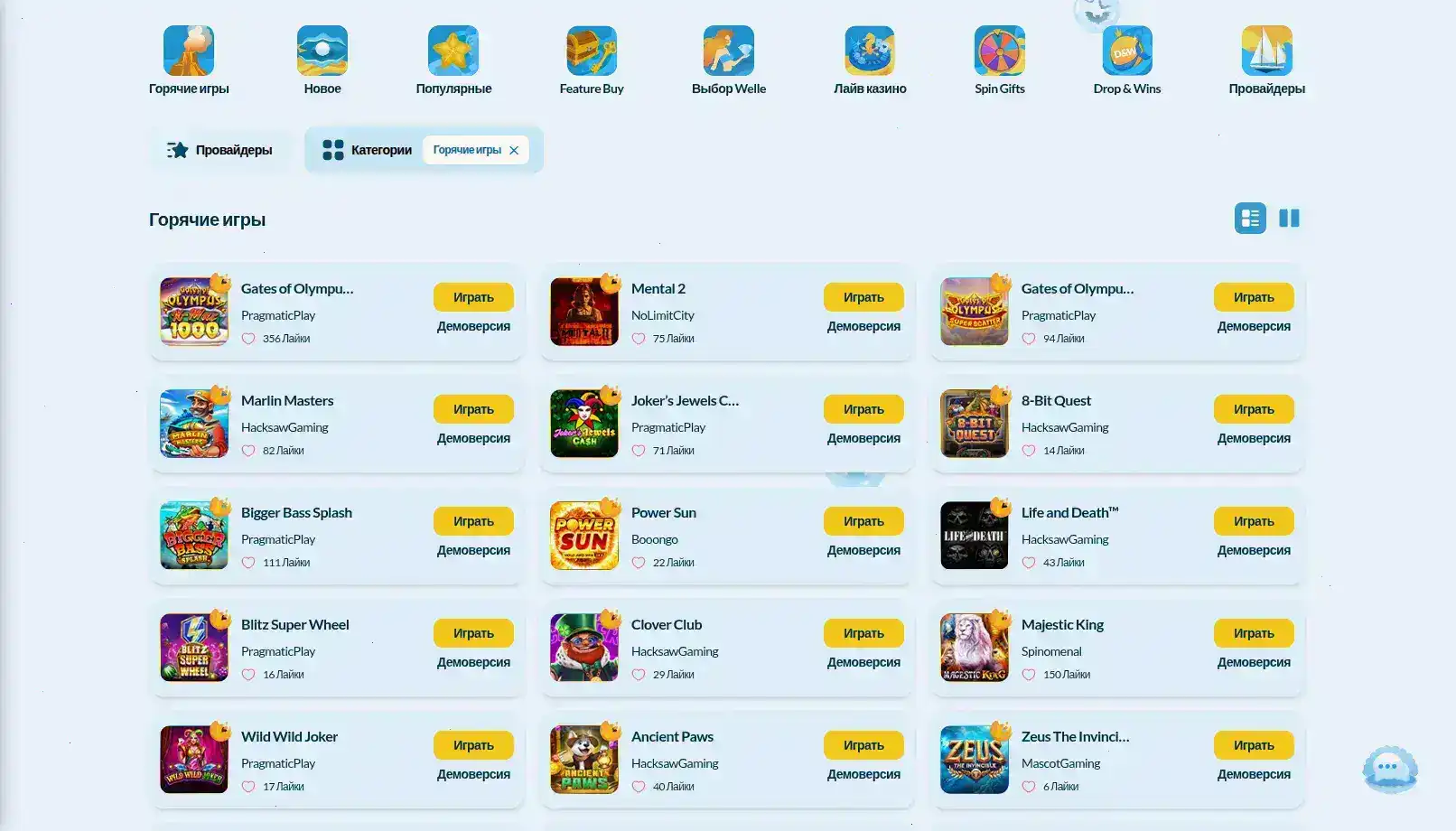 Бет Андреас казино официальный сайт игровые автоматы